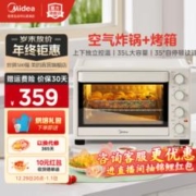 Midea 美的 35L家用多功能空气炸锅电烤箱一体机 热风空气炸/独立控温/均匀烘烤PT3515