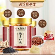 北京同仁堂酸枣仁丸 酸枣仁 黑芝麻丸 茯苓搭黄精酸枣仁膏茶夜交藤桂圆蜂蜜酸枣仁桑葚丸 90g*3罐