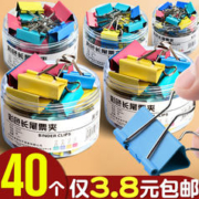 离草 彩色长尾夹燕尾夹大号中号小号票据铁夹子文件试卷收纳纸张固定书本文具夹蝴蝶鱼尾凤尾雁尾办公用品强力夹
