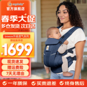 ERGObaby美国二狗新生儿背带breeze全新升级透气系列四式婴儿背带抱娃神器 午夜蓝（0-4岁）