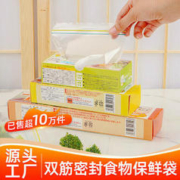 枫琅 食物保鲜密封袋 2套大中小6盒