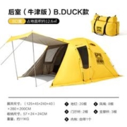 牧高笛 B.Duck小黄鸭联名户外露营3-4人防风防雨四季帐后室