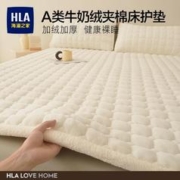 HLA 海澜之家 加厚保暖牛奶绒床垫秋冬季床褥垫被子软垫铺底珊瑚绒学生宿舍家用