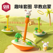 HUANGER 皇儿 不倒翁叠叠乐婴儿彩虹圈玩具儿童早教启蒙套圈