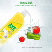AXE斧头牌去油洗洁精家用按压式大桶食品级2瓶无残留家庭实惠装