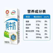 伊利 纯牛奶 200ml/250ml*48盒  3.2g乳蛋白