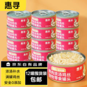 惠寻 猫咪零食罐头 浓汤鸡丝 85g*12罐