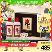 88VIP会员：LANGJIU 郎酒 郎牌郎酒53度酱香型白酒500ml*2瓶高档礼盒商务宴请