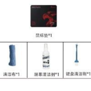UHAW 笔记本电脑 清洁套餐 四件套