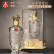 再补券：五粮液 52度优级 500ml*2瓶龙年礼盒酒