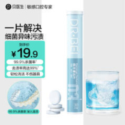 DR·BEI 贝医生 正畸清洁片30片99.9%杀菌隐形牙套假牙义齿保持器矫正器泡腾片 假牙清洁片1罐装（30片）