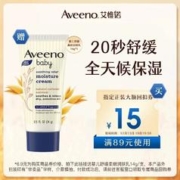 Aveeno 艾惟诺 婴儿舒缓润肤乳14g