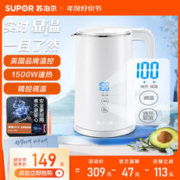 SUPOR 苏泊尔 电热水壶显温烧水壶自动断电家用保温开水大容量器不锈钢