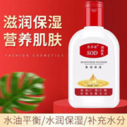 限移动端：东半球 SOD蜜润肤乳 100ml