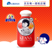 石泽研究所 小苏打洁面粉磨砂清洁毛孔去黑头洗颜粉 100g 日本原装进口