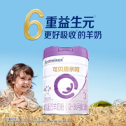 合生元（BIOSTIME）可贝思亲呵 幼儿配方羊奶粉 3段(12-36个月)700克*6罐 新国标