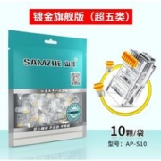 SAMZHE 山泽 超五类网线水晶头 10颗 镀金旗舰版