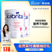 Kabrita 佳贝艾特 旗舰店进口荷兰孕产妇妈妈羊奶粉800g*2