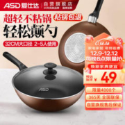 ASD 爱仕达 EC8332E 炒锅 32cm