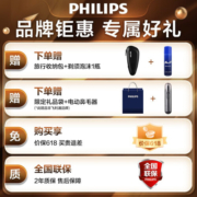 飞利浦（PHILIPS）全新5系蜂巢X剃须刀电动胡须刀剃胡刀 SkinEase肌能舒缓科技刮胡刀 圣诞礼物送男友 【蜂巢X渐变橙】X5005/00