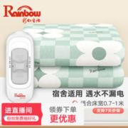 彩虹生活 电热毯小功率电褥子安全家用调温型学生宿舍加热取暖电毯子电热垫 150*70cm