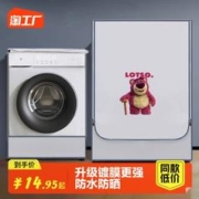 辰吉悦 滚筒洗衣机罩防水防晒罩海尔美的10公斤套子全自动防尘盖布防雨