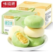限移动端、京东百亿补贴：weiziyuan 味滋源 绿豆饼 500g