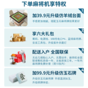 雀满楼【配大牌杀菌降噪】麻将机全自动餐桌两用一体电动麻将桌家用 【JD仓】杀菌降噪配两副麻将1399 麻将牌大小请联系客服