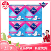 薇尔 Libresse 卫生巾V极薄棉柔日用 24cm*4盒*4片