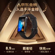 限地区！HUAWEI 华为 手环8 智能手环 幻夜黑 硅胶表带（心率、血氧）