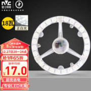 雷士照明 雷士（NVC） LED吸顶灯板灯盘模组替代光源改造板环形灯管18瓦正白光6500K