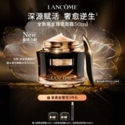 LANCOME 兰蔻 黑金臻宠系列 黑金臻宠面霜 50ml（赠 全新黑金眼霜5ml*1+全新黑金面霜5ml*1+全新黑金美容液10ml*1+面部定制按摩棒）