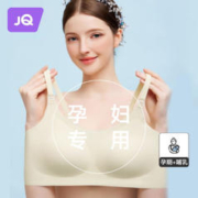 Joyncleon 婧麒 孕妇哺乳内衣