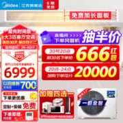 Midea 美的 中央空调 风管机一拖一 3匹 一价全包(26-40㎡)包安装