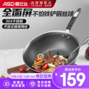 ASD 爱仕达 CC32E1WG 不粘炒锅 32cm