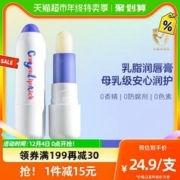 88VIP会员：兔头妈妈 兔头儿童唇膏宝宝乳脂润唇膏3.7g婴儿保湿滋润防干裂