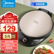 Midea 美的 电饼铛 家用早餐机煎饼锅电煎锅双面加热煎烤机 30Easy103