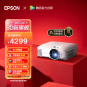 EPSON 爱普生 CH-TW5700TX 家庭影院投影机 白色