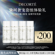 官方旗舰店，Decorte 黛珂 AQ 白檀舒活水乳中样套装 30ml*4瓶