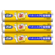 0点开始：洁成 保鲜膜点断式3卷共可撕300张