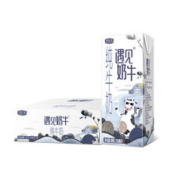 PLUS会员：JUNLEBAO 君乐宝 遇见奶牛 纯牛奶 200mL*24盒/箱*2件