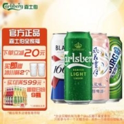 Carlsberg 嘉士伯 啤酒 拉格 清爽爽口 源自丹麦 全家福组合500ml*12罐非原箱