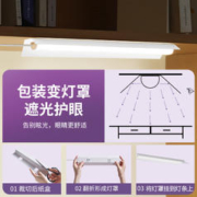 BULL 公牛 大学生宿舍LED台灯学习专用护眼磁吸附式寝室USB书桌酷毙灯管