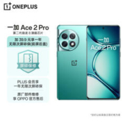 OnePlus 一加 Ace 2 Pro 5G智能手机 12GB+256GB 一年无限次屏碎保套装