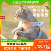 Hoopet 猫咪牵引绳背心式绳子背带防挣脱遛猫绳溜猫遛猫神器链子猫猫专用