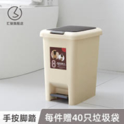 汇骏 带盖脚踏式垃圾桶家用厕所卫生间客厅卧室厨房纸篓脚踩大容量小号