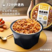 莫小仙 自热拌饭（台式卤肉）任选口味