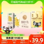 视界牧业 常温调制酪香牛乳200ml*10盒儿童学生营养早餐奶礼盒