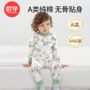 OUYUN 欧孕 纯棉秋衣秋裤
