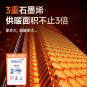 OJA 石墨烯取暖器暖风机电暖器电暖气取暖器家用节能大面积踢脚线